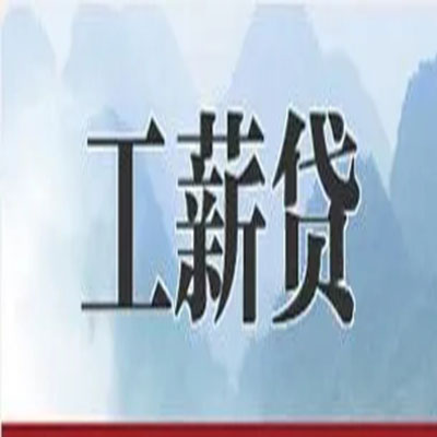 德保债务重组公司公积金债务重组申请指南（2025版）